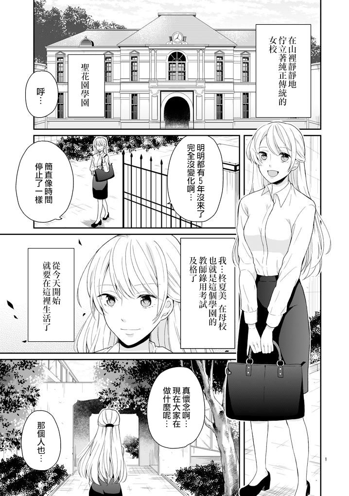 百合病全一话 百合病漫画 动漫之家漫画网