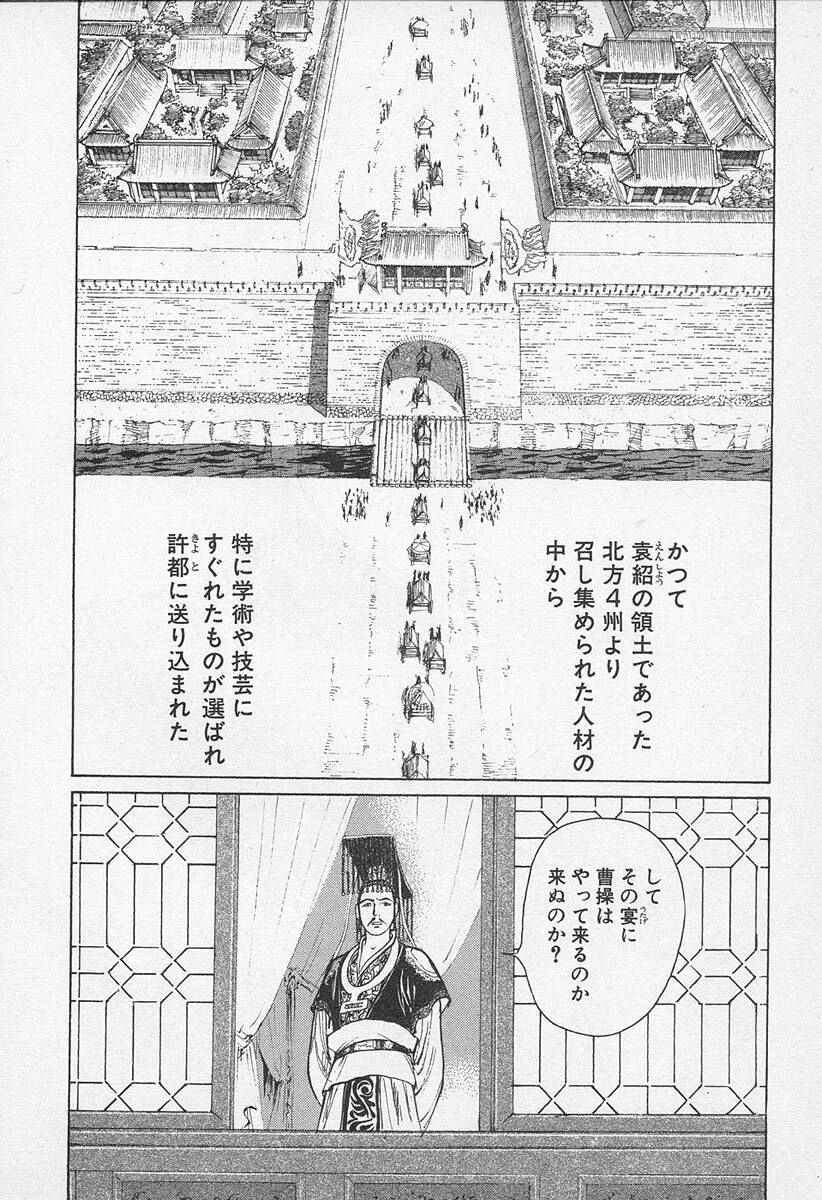 苍天航路vol18 苍天航路漫画 178在线漫画