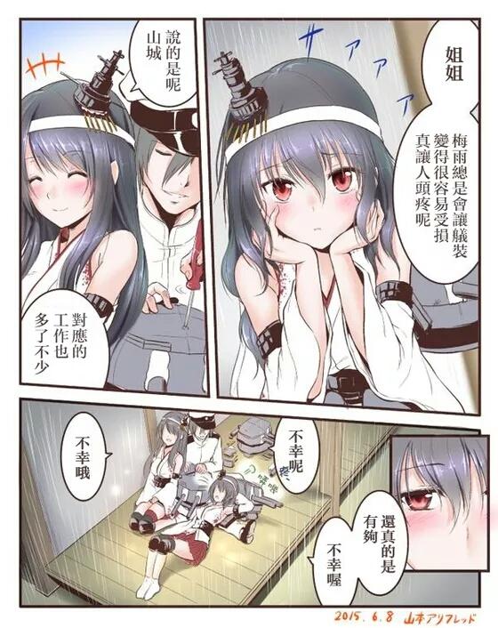 漫画舰娘同人超高抖m意识提督的日常1113