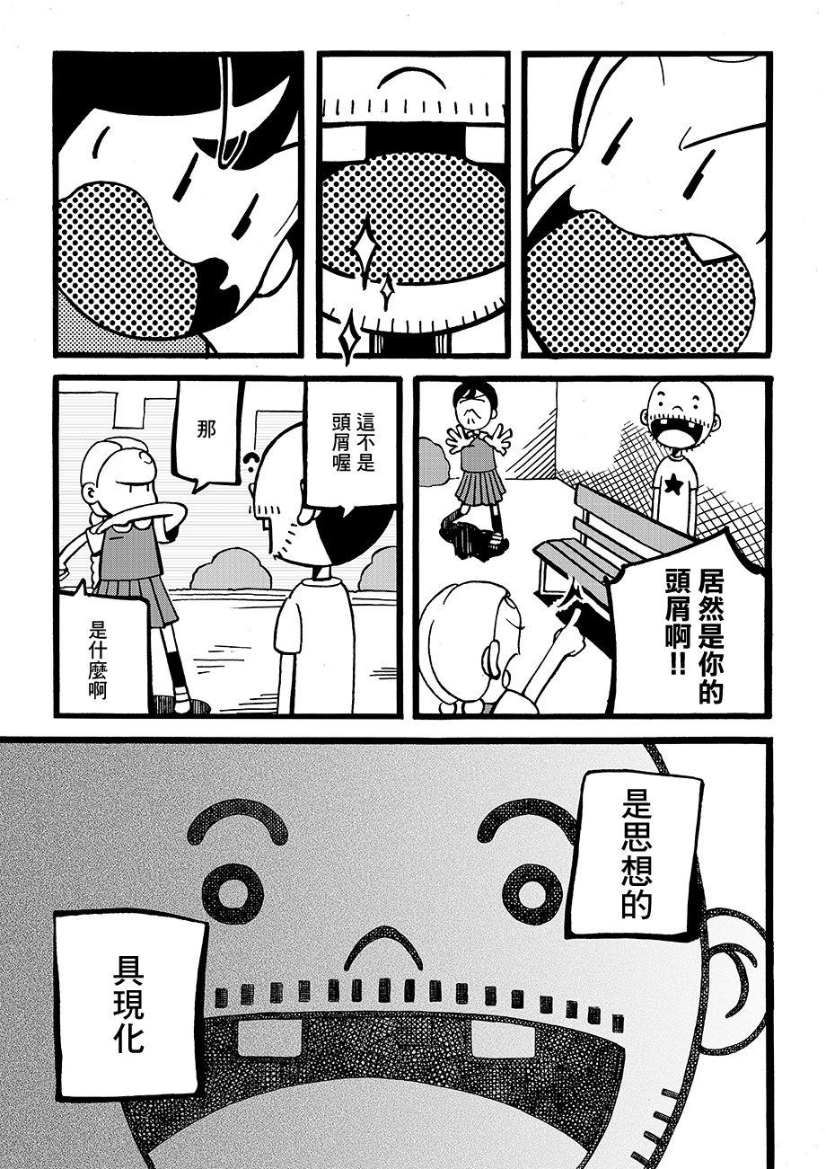 飞行文学第09话 飞行文学漫画 动漫之家漫画网