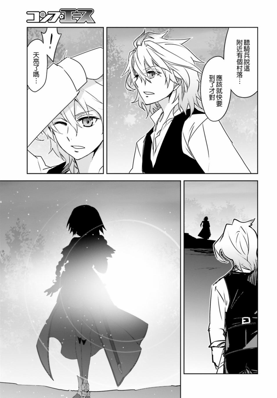 Fate Apocrypha第16话 Fate Apocrypha漫画 动漫之家漫画网