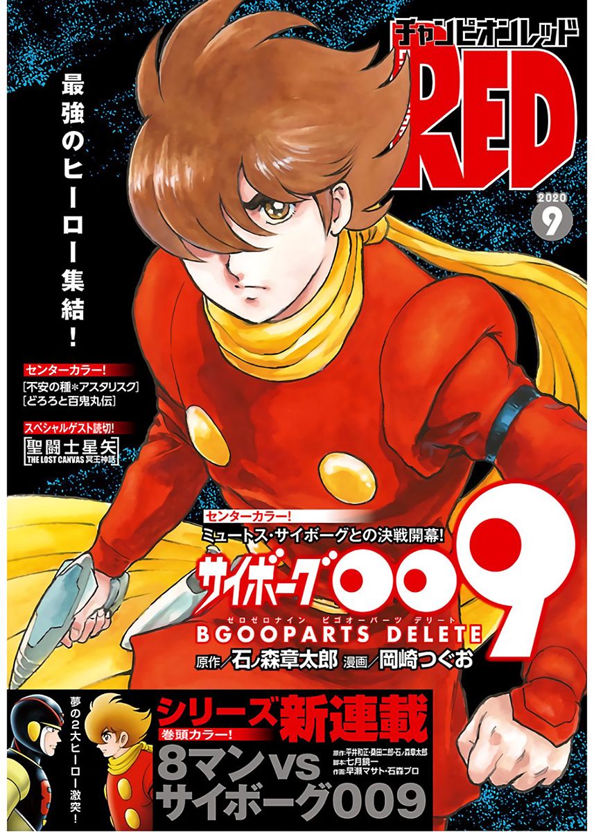 石ノ森章太郎漫画大全集　第1期、第2期 石ノ森章太郎漫画大全集 第1期、第2期