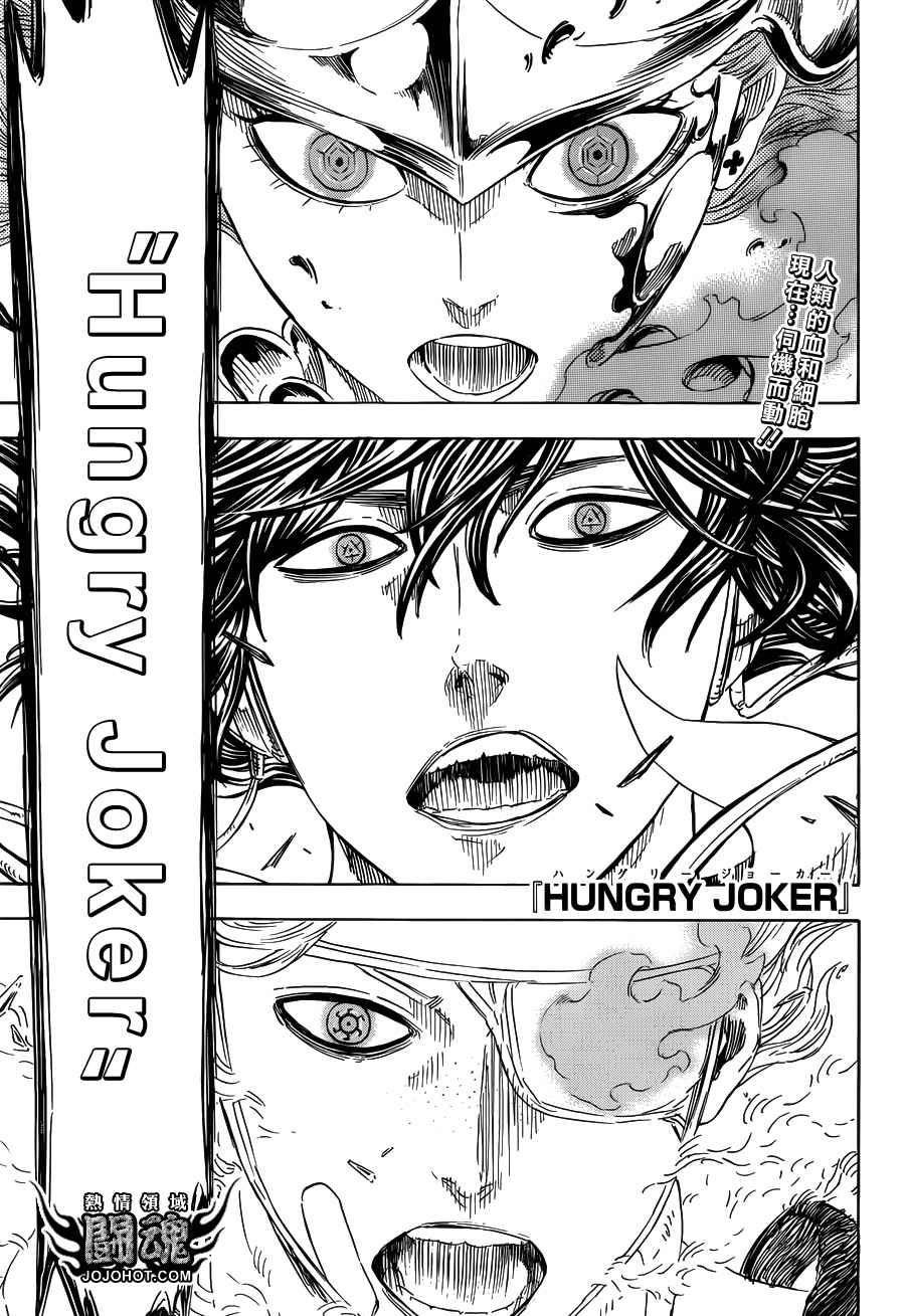 Hungry Joker第22话 Hungry Joker漫画 动漫之家漫画网
