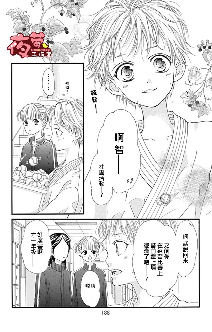 I Love You Baby番外篇01 I Love You Baby漫画 动漫之家漫画网