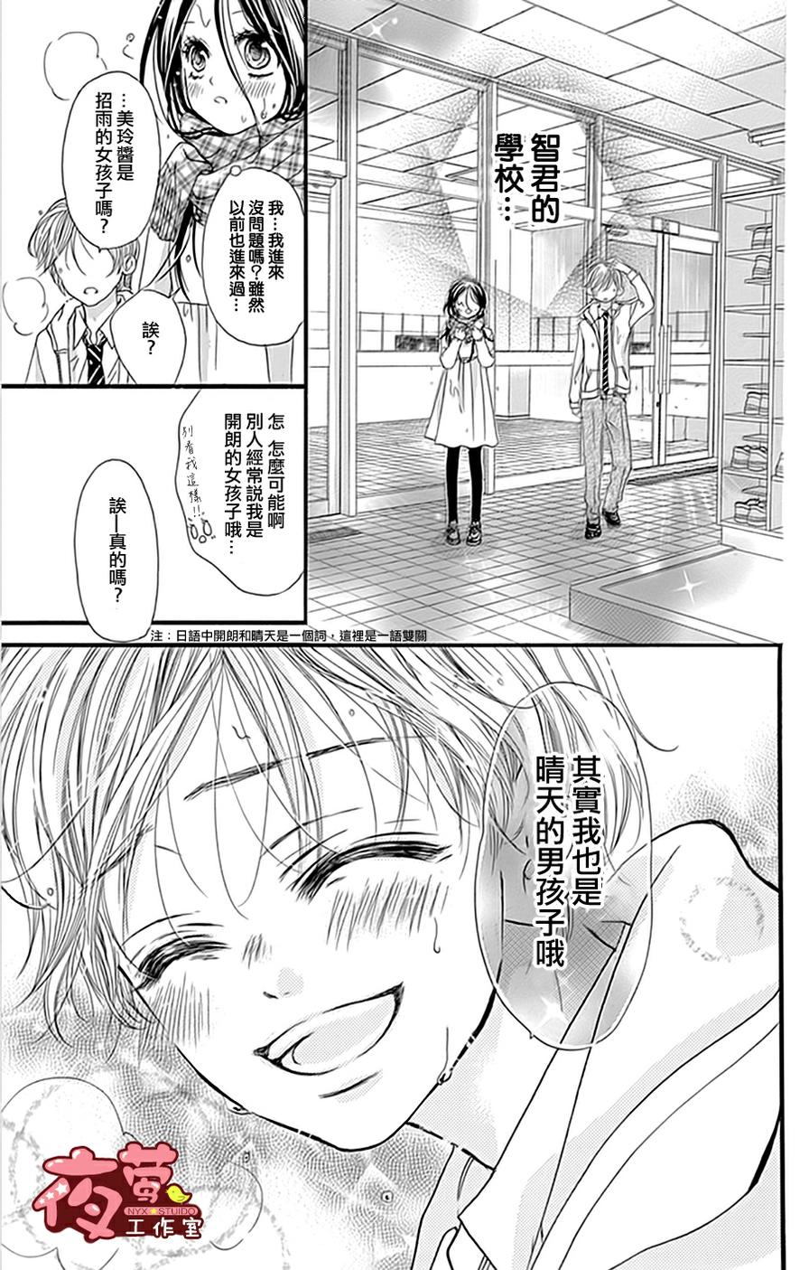 I Love You Baby第19话 I Love You Baby漫画 动漫之家漫画网