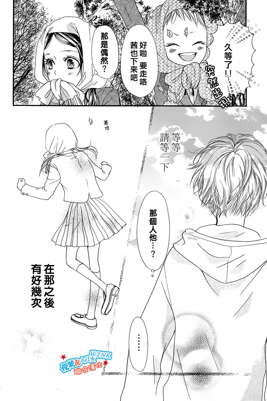 I Love You Baby第01话 I Love You Baby漫画 动漫之家漫画网