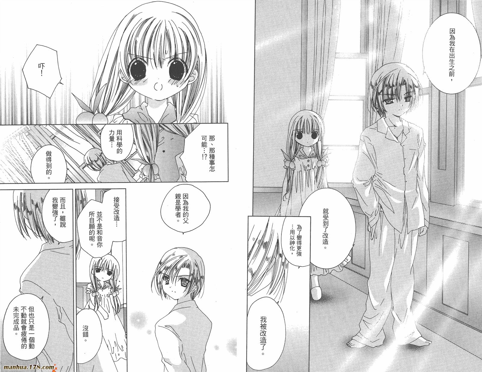 小女神花铃第05卷-小女神花铃漫画-动漫之家漫画网