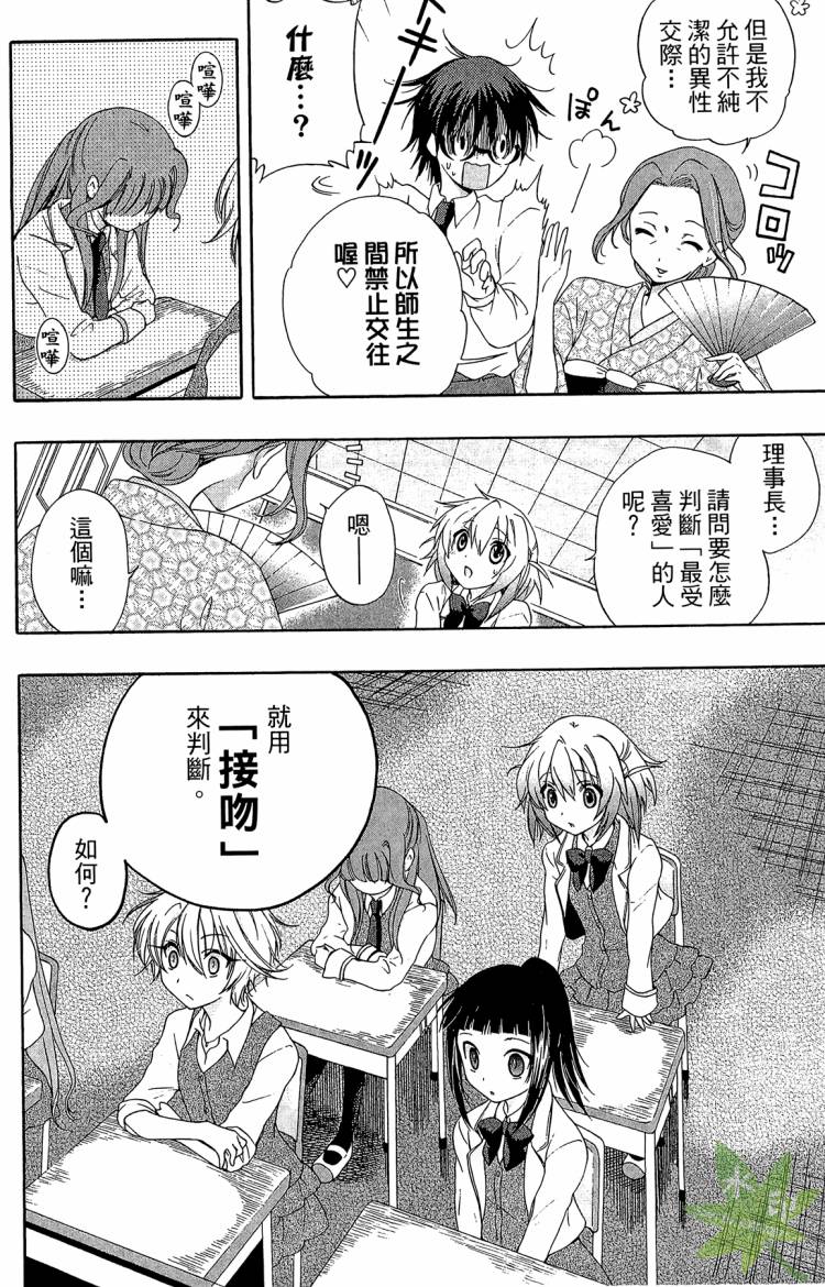 交際 不純 異性