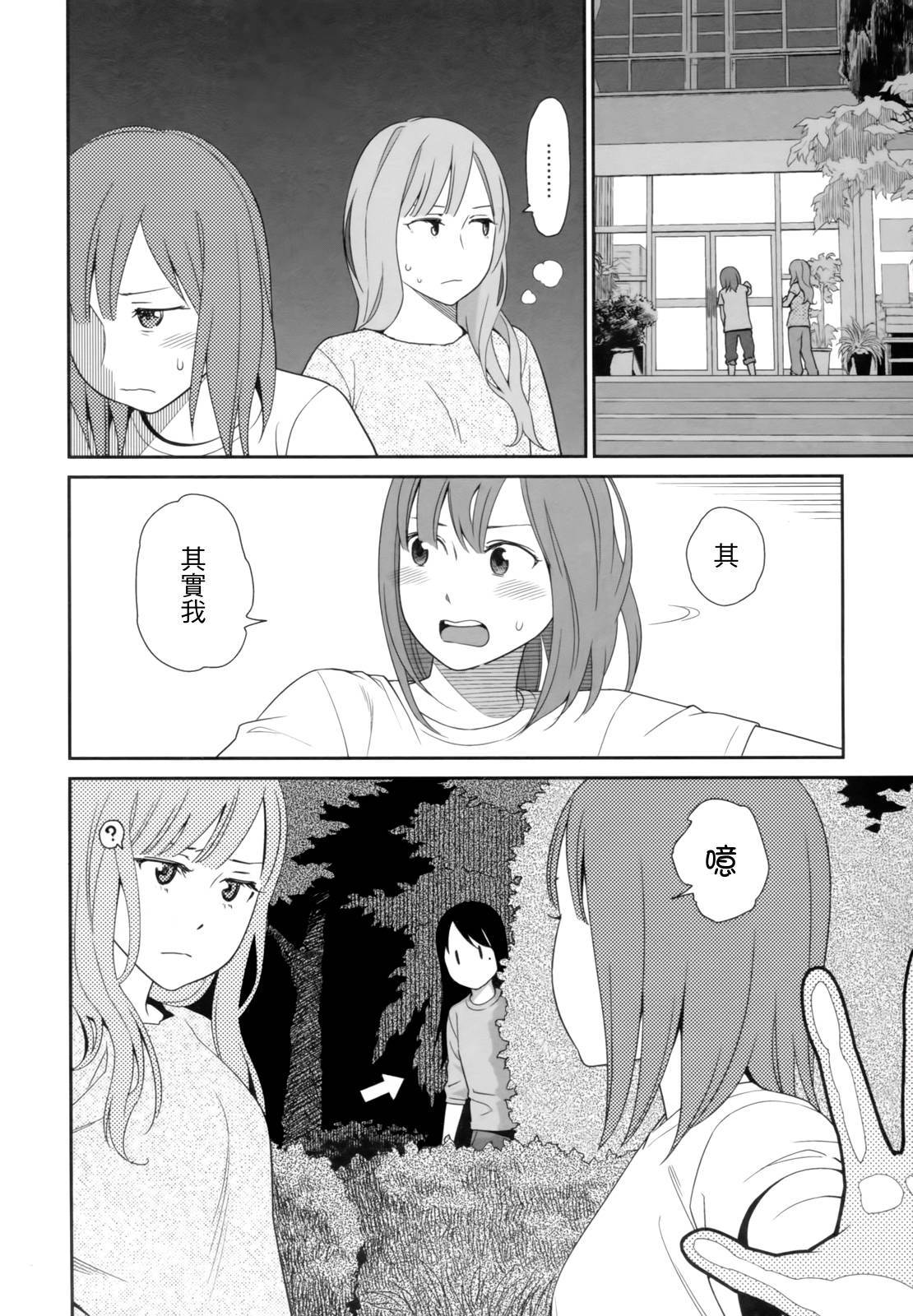 Prism第01卷 Prism漫画 动漫之家漫画网