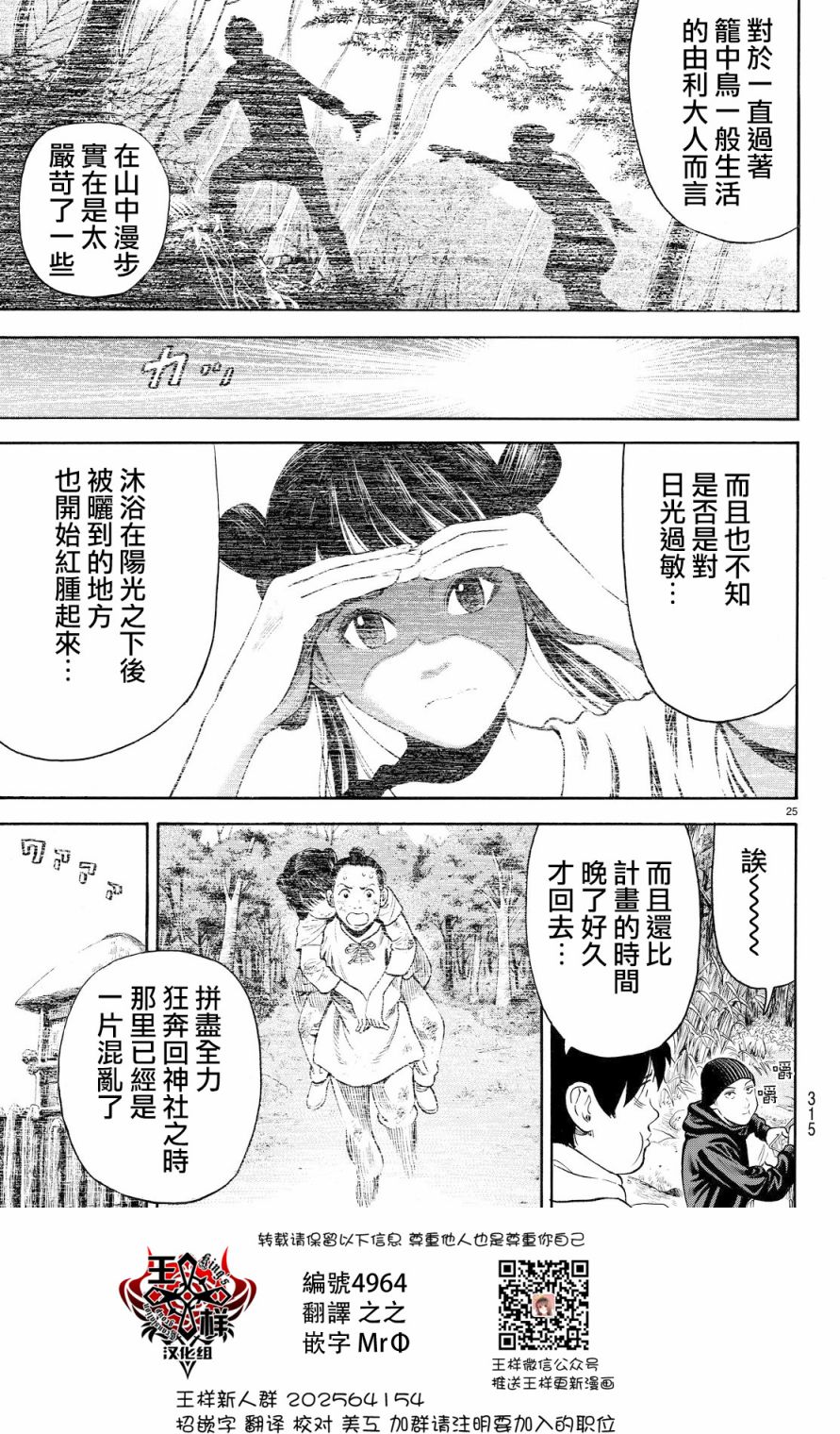 Rin第113话 Rin漫画 动漫之家漫画网