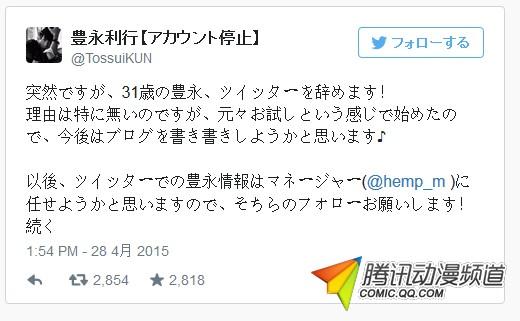 不玩了!声优丰永利行宣布停用推特