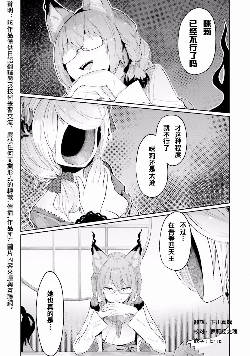 四天王 1第06话 四天王 1漫画 动漫之家漫画网