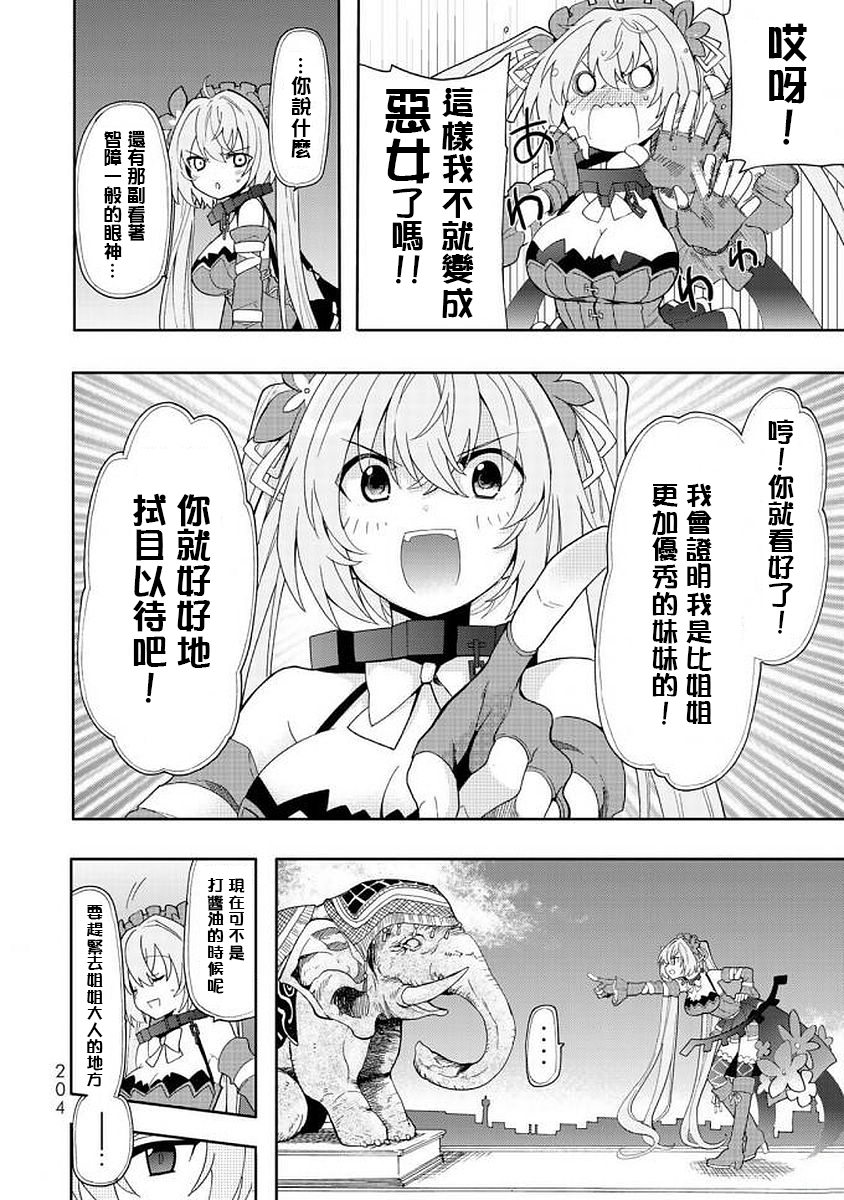 时钟机关之星第45话 时钟机关之星漫画 动漫之家漫画网