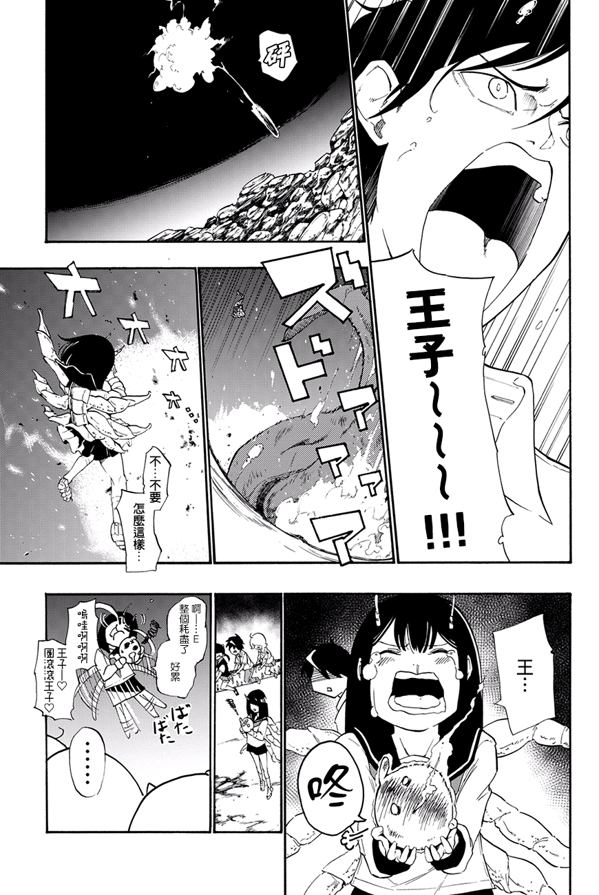 深海少女第12话 深海少女漫画 动漫之家漫画网