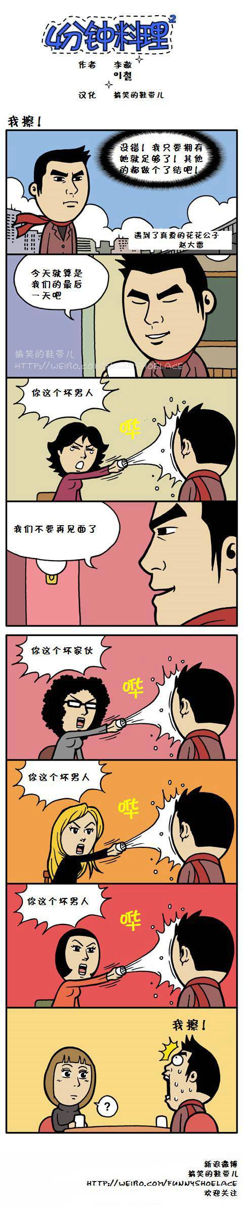 4分钟料理第41 50话 4分钟料理漫画 动漫之家漫画网