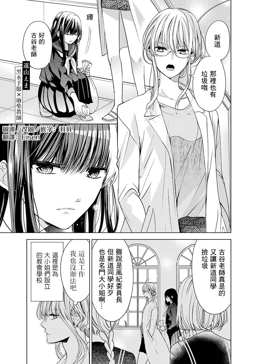 师生百合短篇合集