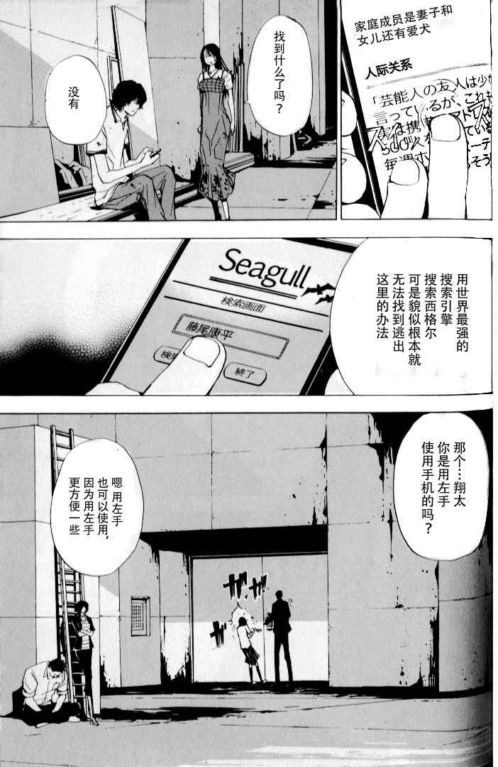 The Quiz第05话 The Quiz漫画 动漫之家漫画网