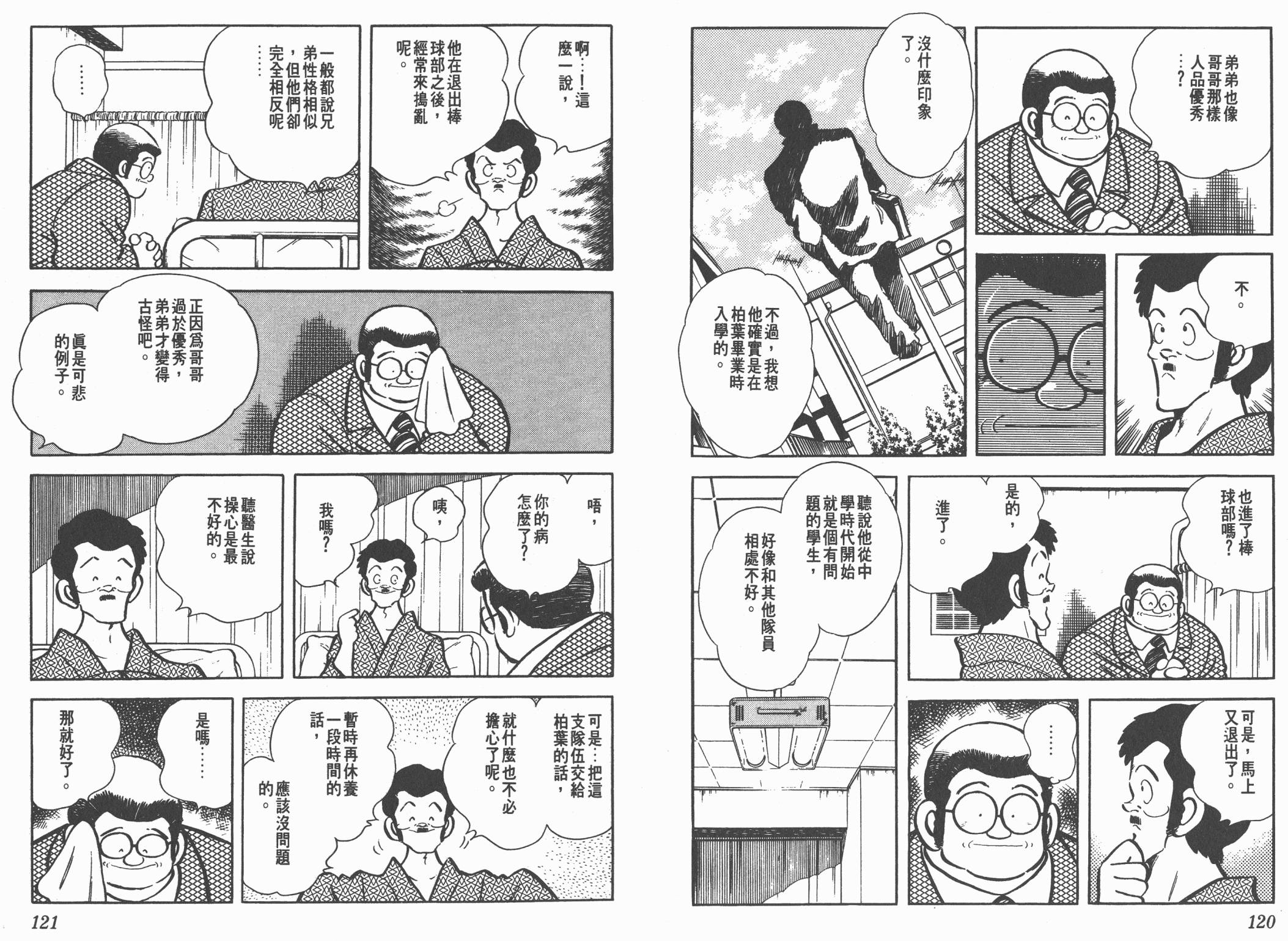 Touch第15卷高清版 Touch漫画 动漫之家漫画网