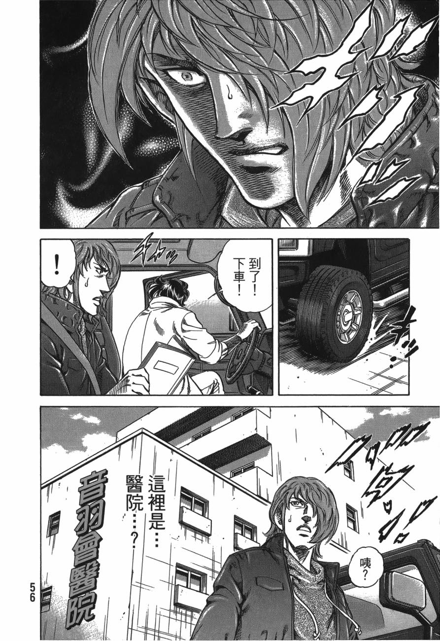 无敌怪医k2第26卷 无敌怪医k2漫画 动漫之家漫画网