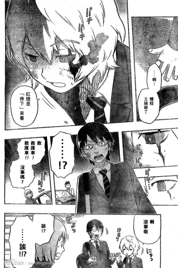 World Trigger第02话 World Trigger漫画 动漫之家漫画网