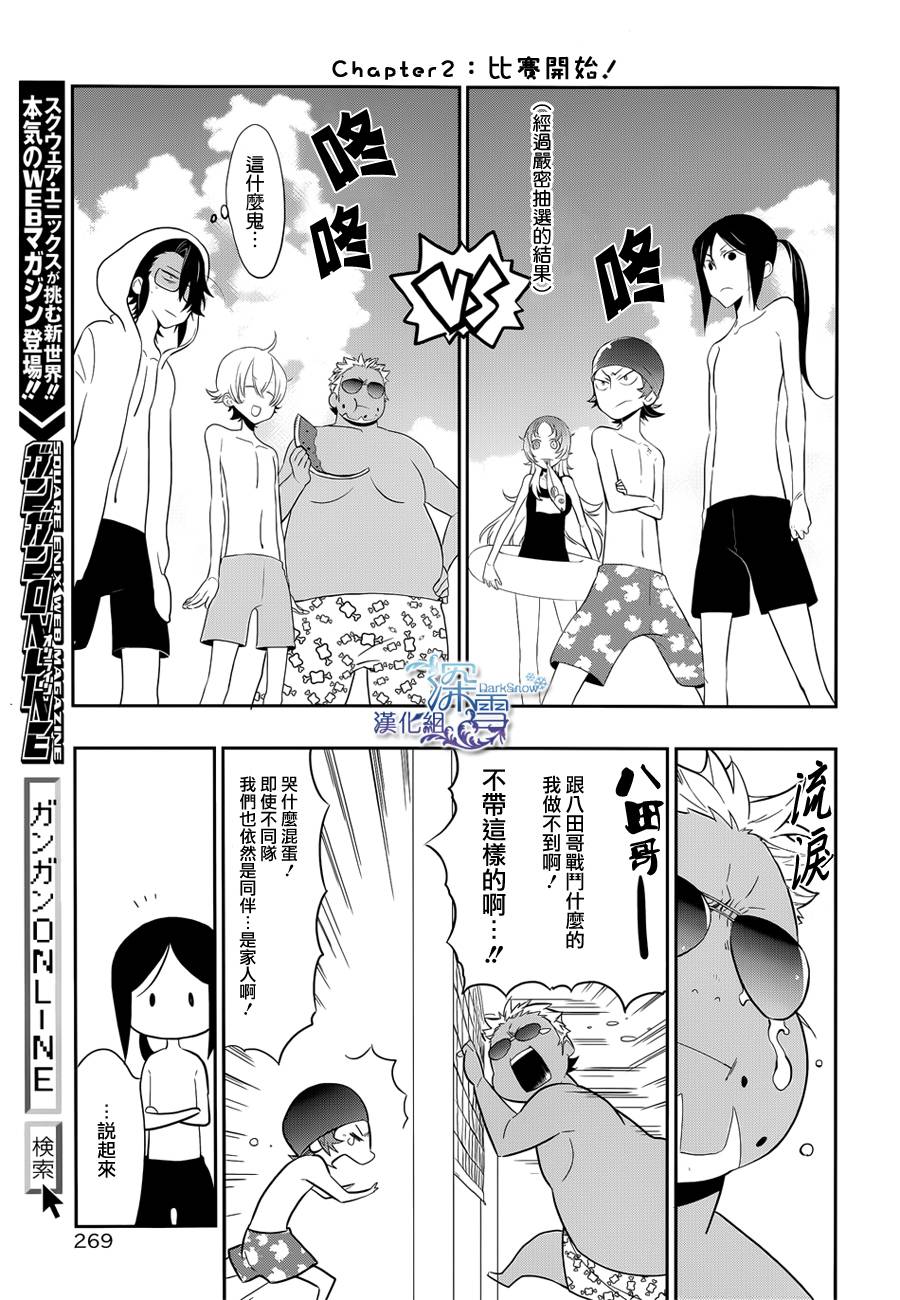 学园k第08话 学园k漫画 动漫之家漫画网