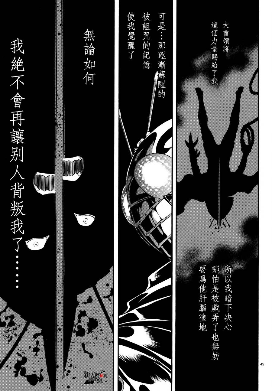 新假面骑士spirits第105话 新假面骑士spirits漫画 动漫之家漫画网