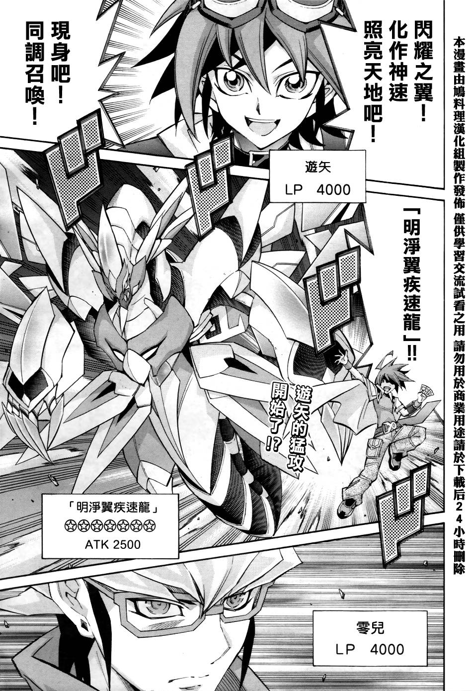 游戏王arc V第41话 游戏王arc V漫画 动漫之家漫画网