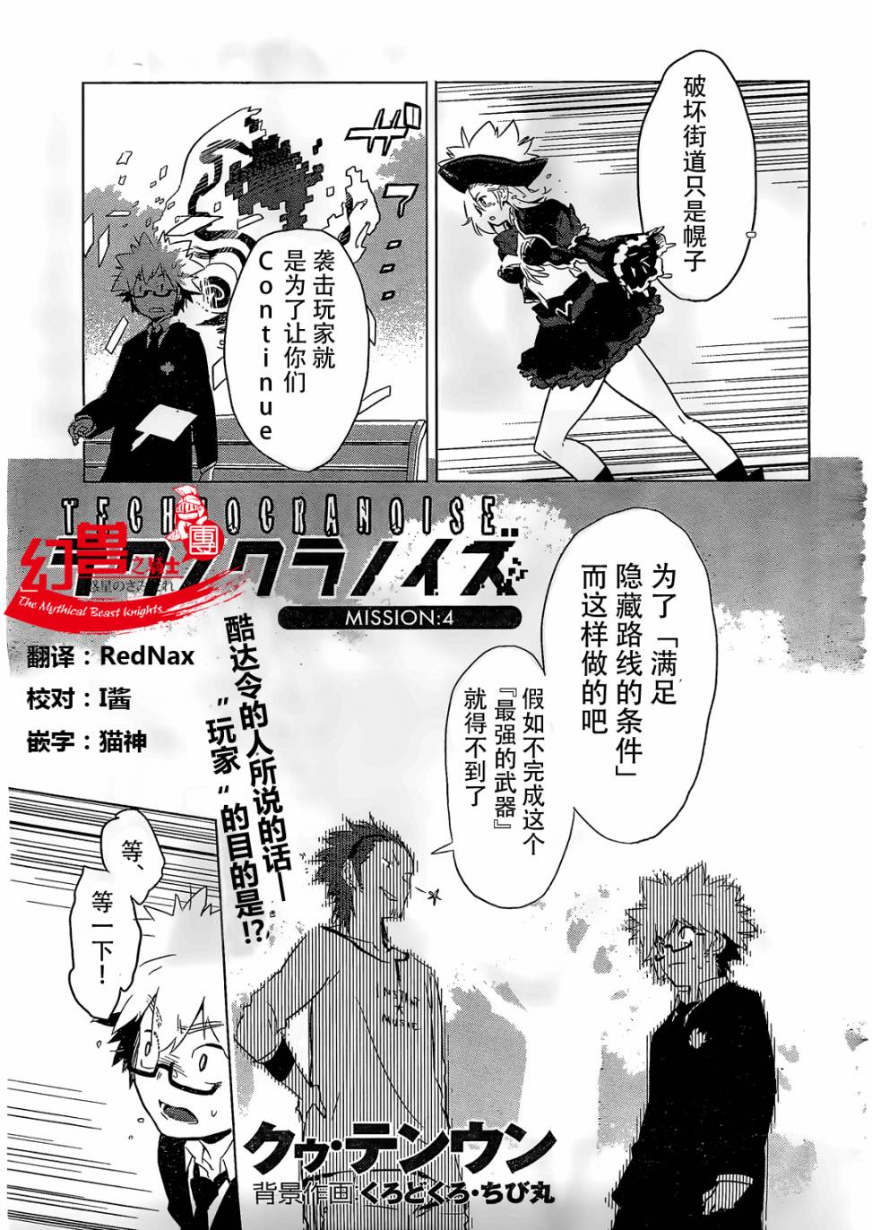 眼镜废材男与海盗少女第04话 眼镜废材男与海盗少女漫画 动漫之家漫画网