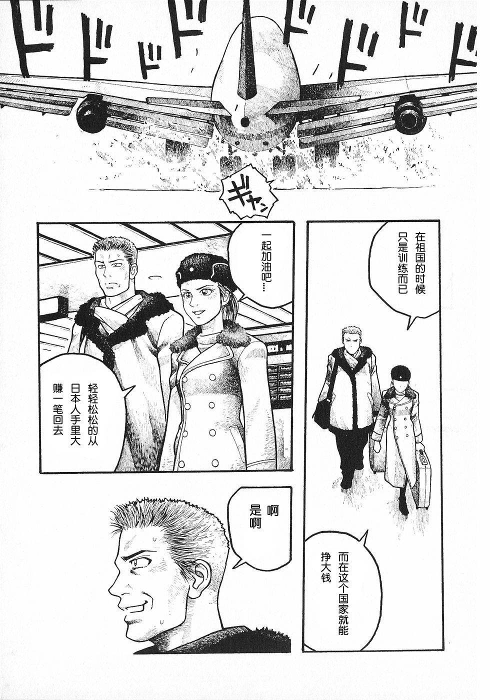 周刊石川雅之第七周 电视秀 周刊石川雅之漫画 动漫之家漫画网