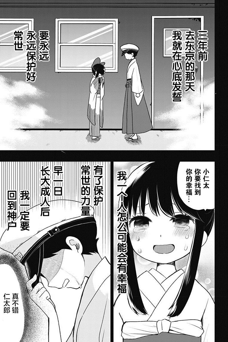 昭和处女御伽话第10话 昭和处女御伽话漫画 动漫之家漫画网