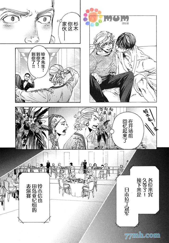 10dance第15 5话 10dance漫画 动漫之家漫画网