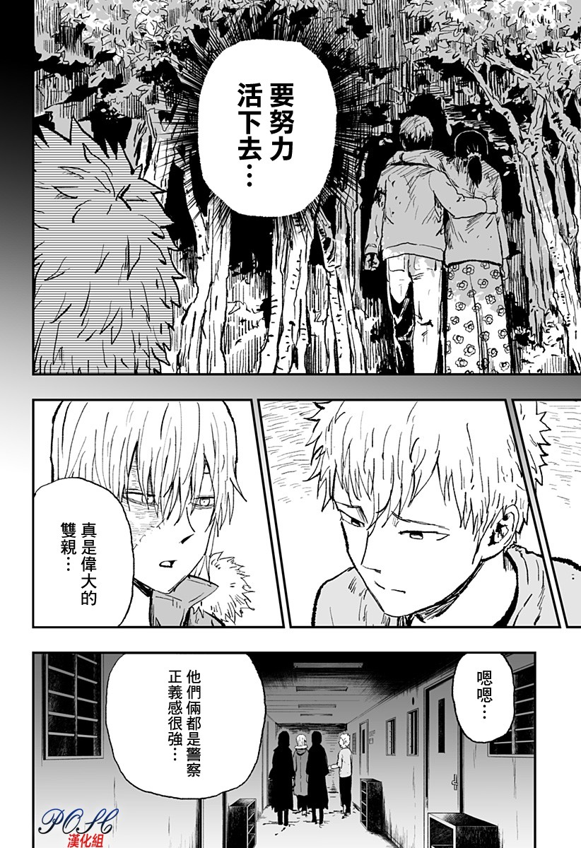 8ldk 死者之王 第19话 8ldk 死者之王 漫画 动漫之家漫画网