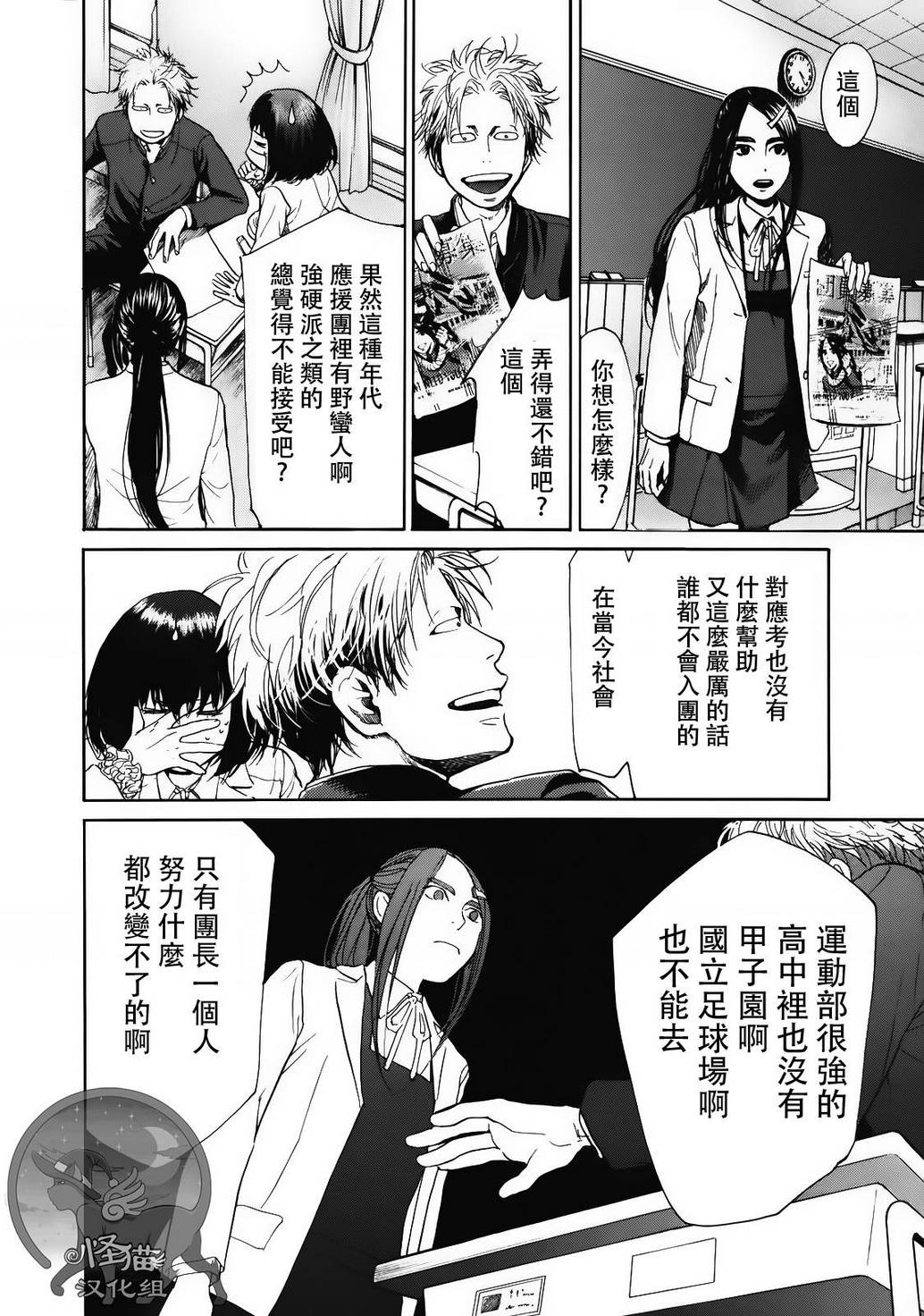 Again 重来一次第04话 Again 重来一次漫画 动漫之家漫画网