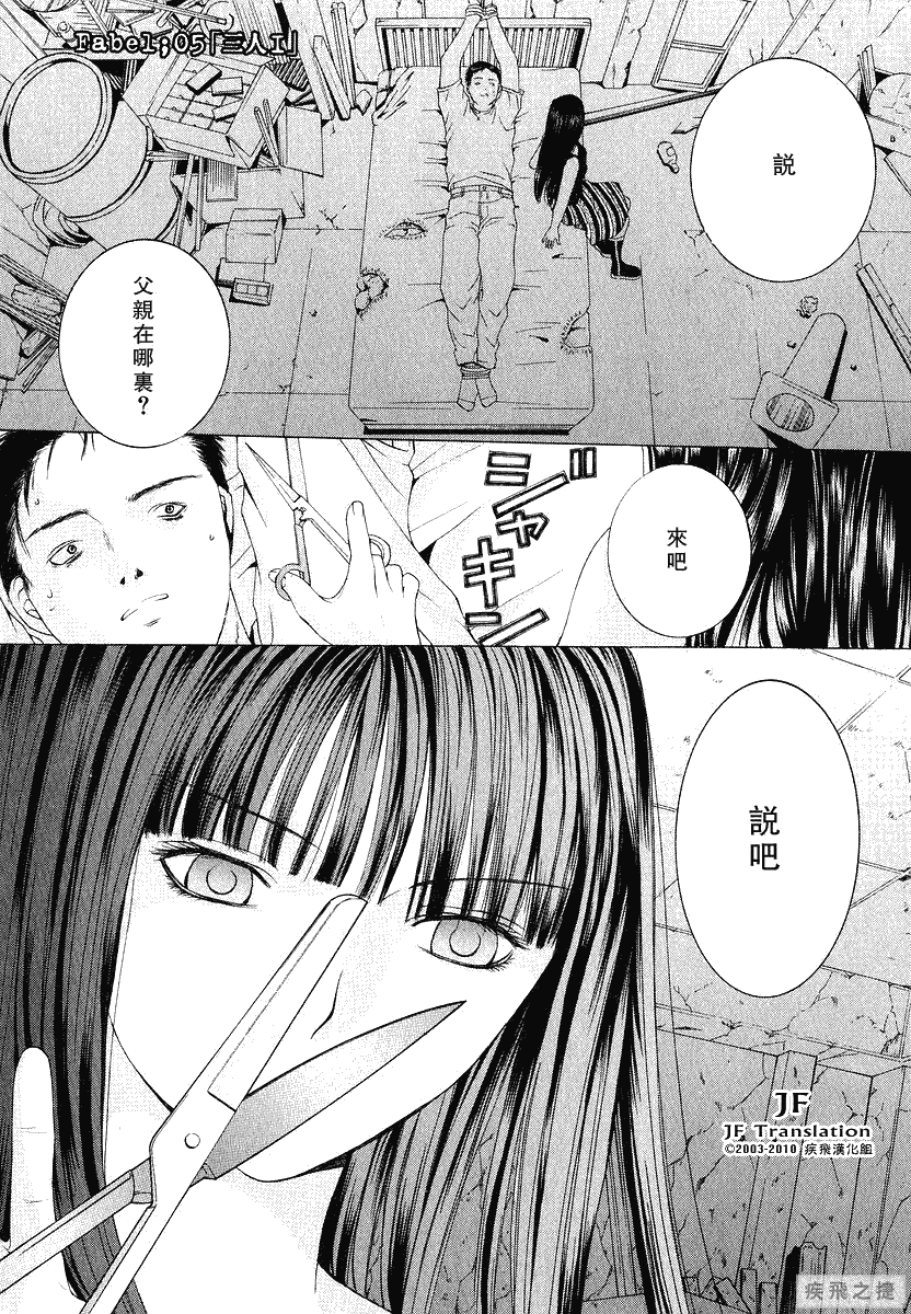 Anne Freaks第05话 Anne Freaks漫画 动漫之家漫画网