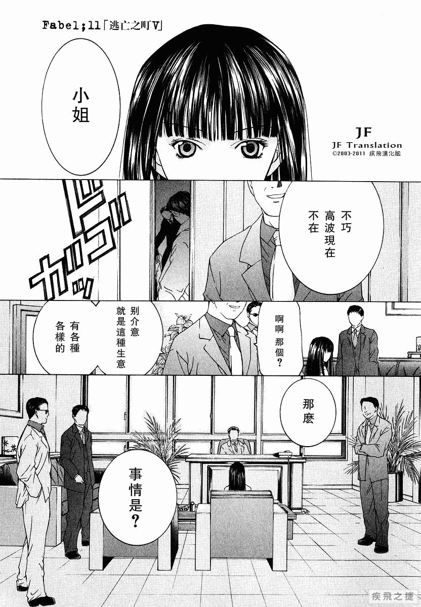 Anne Freaks第11话 Anne Freaks漫画 动漫之家漫画网