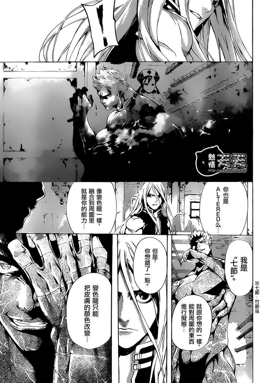 Area D异能领域第08话 Area D异能领域漫画 动漫之家漫画网