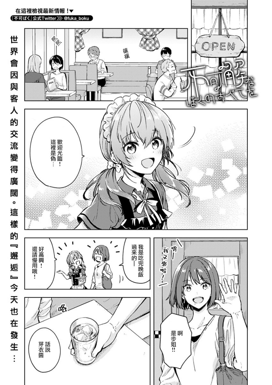 不可解的我的一切第15话 不可解的我的一切漫画 动漫之家漫画网