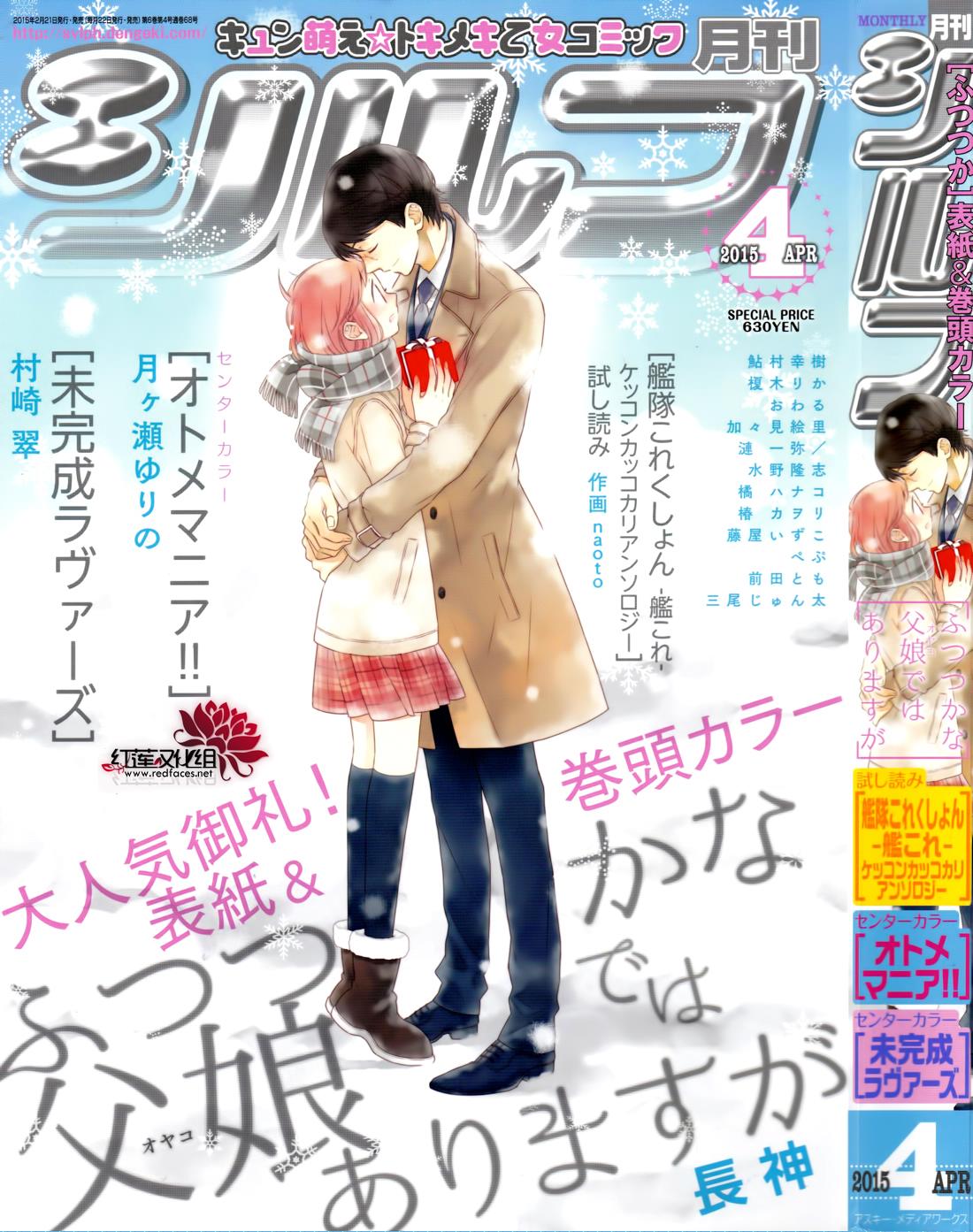 不完全父女关系第18话 不完全父女关系漫画 动漫之家漫画网