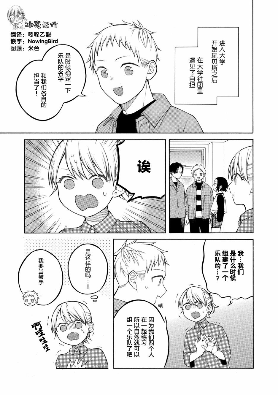 不想见到自担的女大学生第05话 不想见到自担的女大学生漫画 动漫之家漫画网