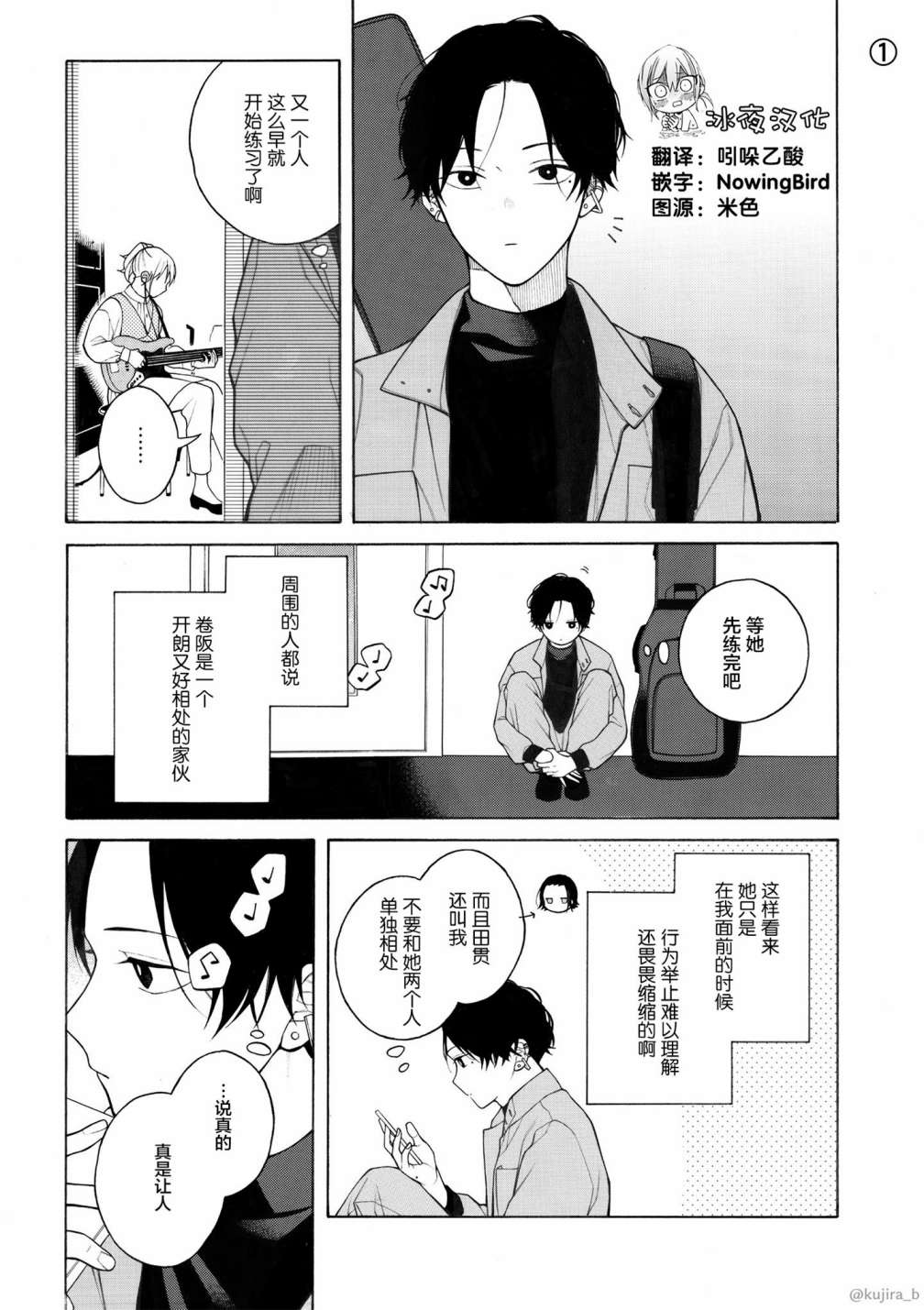 不想见到自担的女大学生第03话 不想见到自担的女大学生漫画 动漫之家漫画网