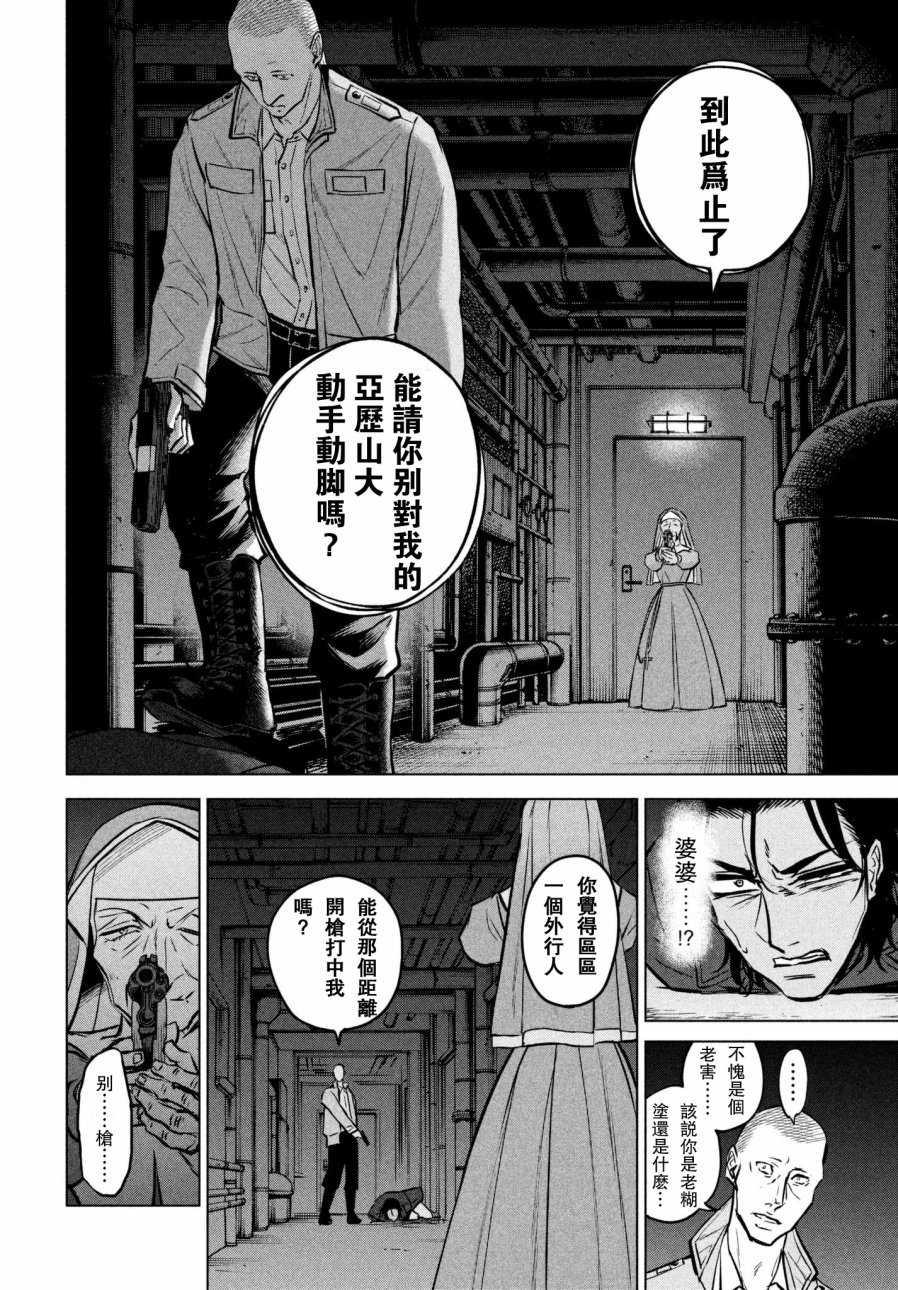 不朽的菲涅契卡短篇 不朽的菲涅契卡漫画 动漫之家漫画网