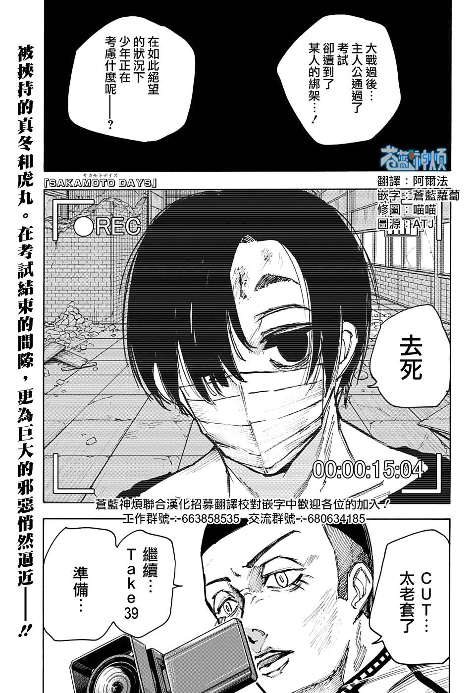 坂本days第73话 坂本days漫画 动漫之家漫画网