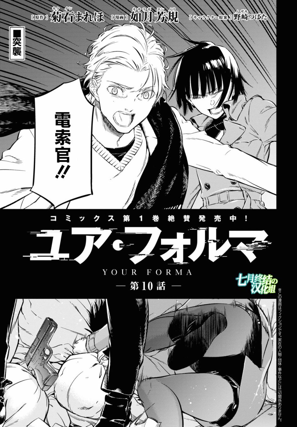 本形your Forma 第10话 本形your Forma漫画 动漫之家手机漫画 本形your Forma 第10话 本形your Forma漫画 动漫之家手机漫画