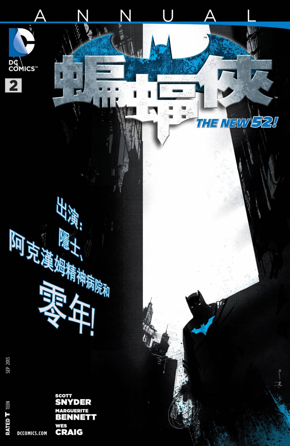 新52蝙蝠侠年刊2 新52蝙蝠侠漫画 动漫之家漫画网