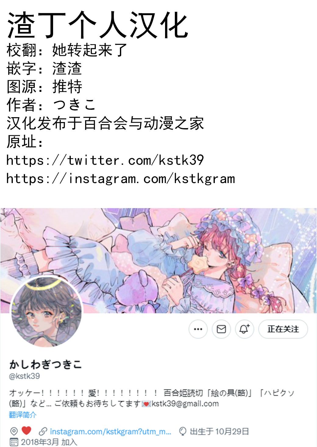 つきこ推特jk杂图插画合集8 23 つきこ推特jk杂图插画合集漫画 动漫之家漫画网 つきこ推特jk杂图插画合集8 23 つきこ推特jk杂图插画合集漫画 动漫之家漫画网