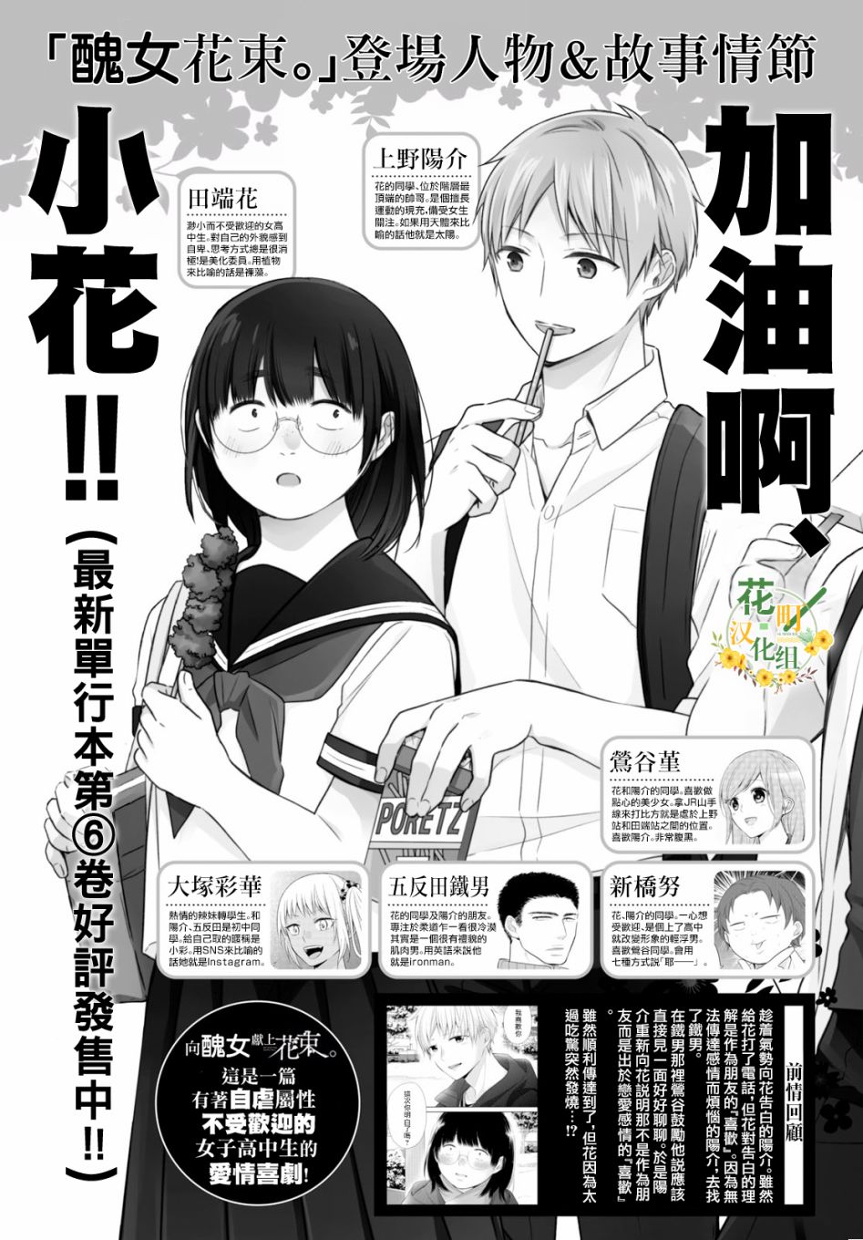 向丑女献上花束第38话 向丑女献上花束漫画 动漫之家漫画网 向丑女献上花束第38话 向丑女献上花束漫画 动漫之家漫画网