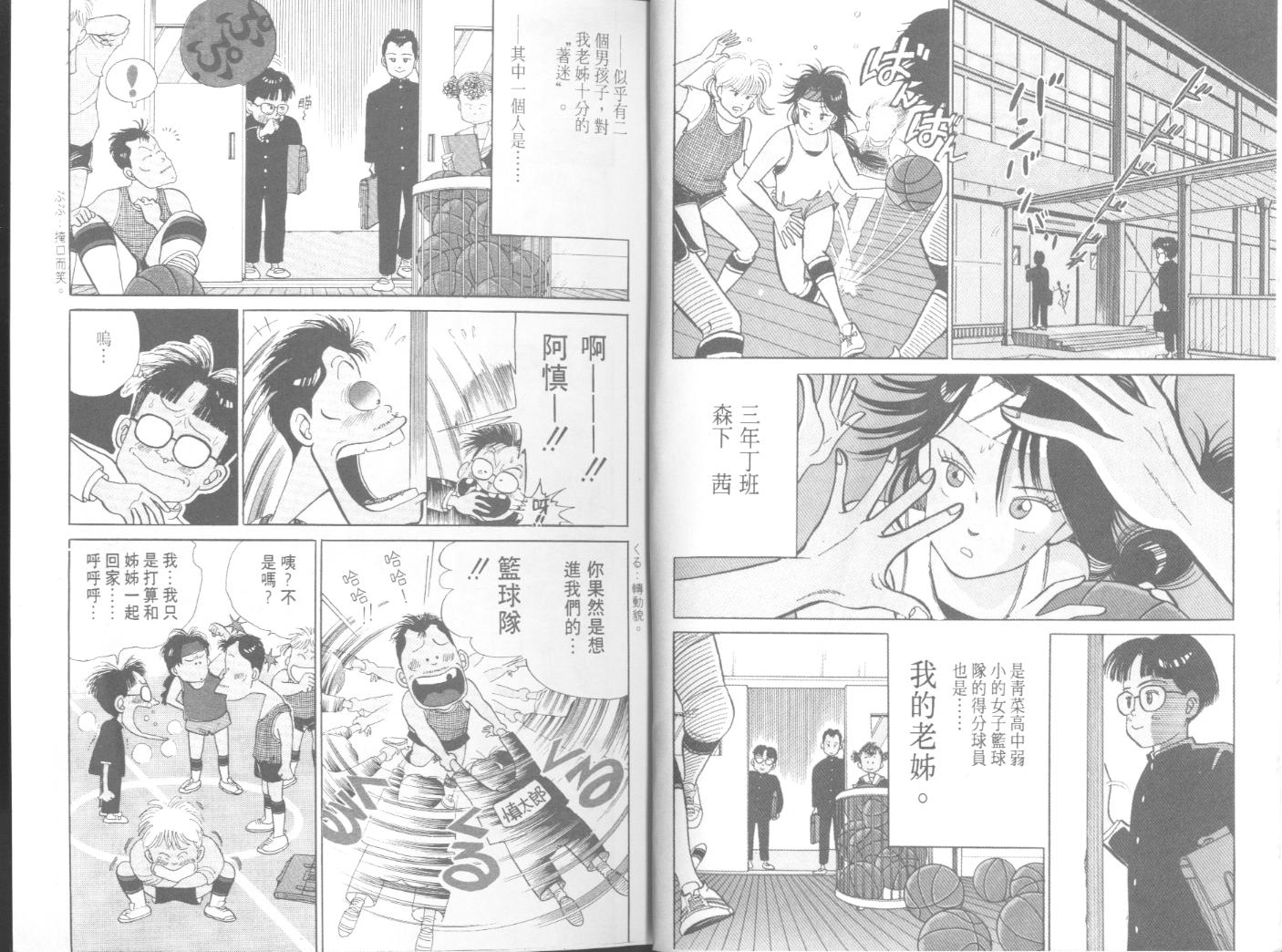 出位学院vol03 出位学院漫画 动漫之家漫画网