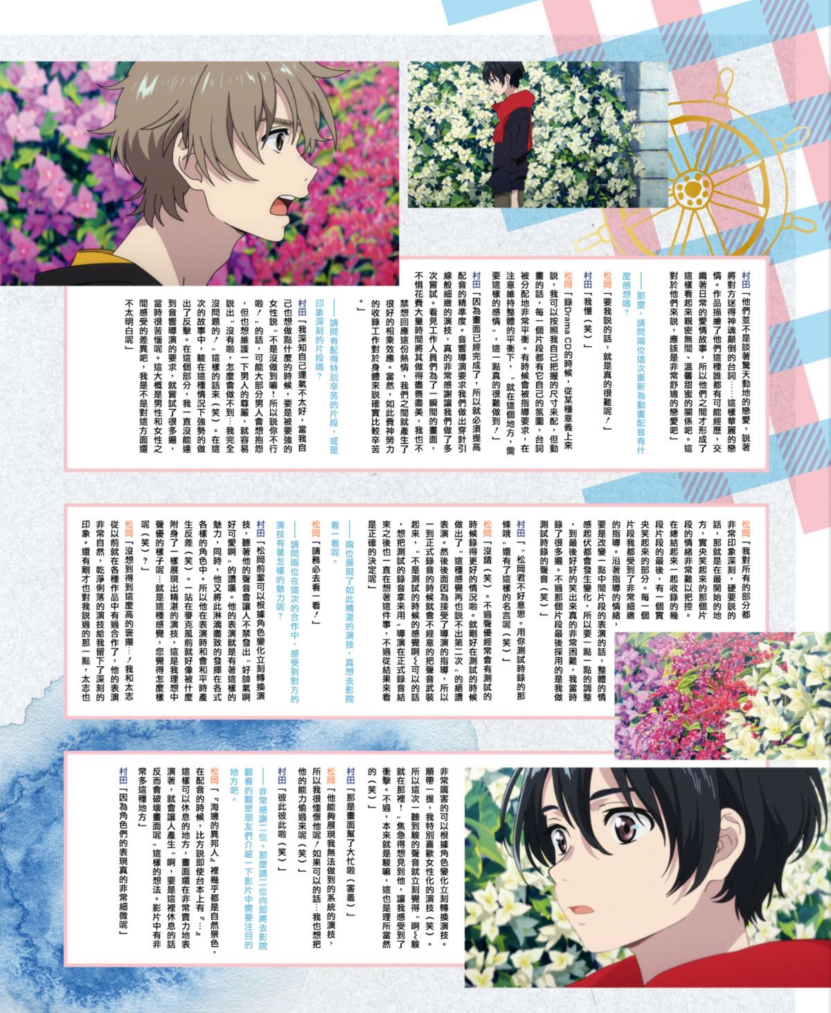 春风的异邦人 Spoon 2di 特集 春风的异邦人漫画 动漫之家手机漫画