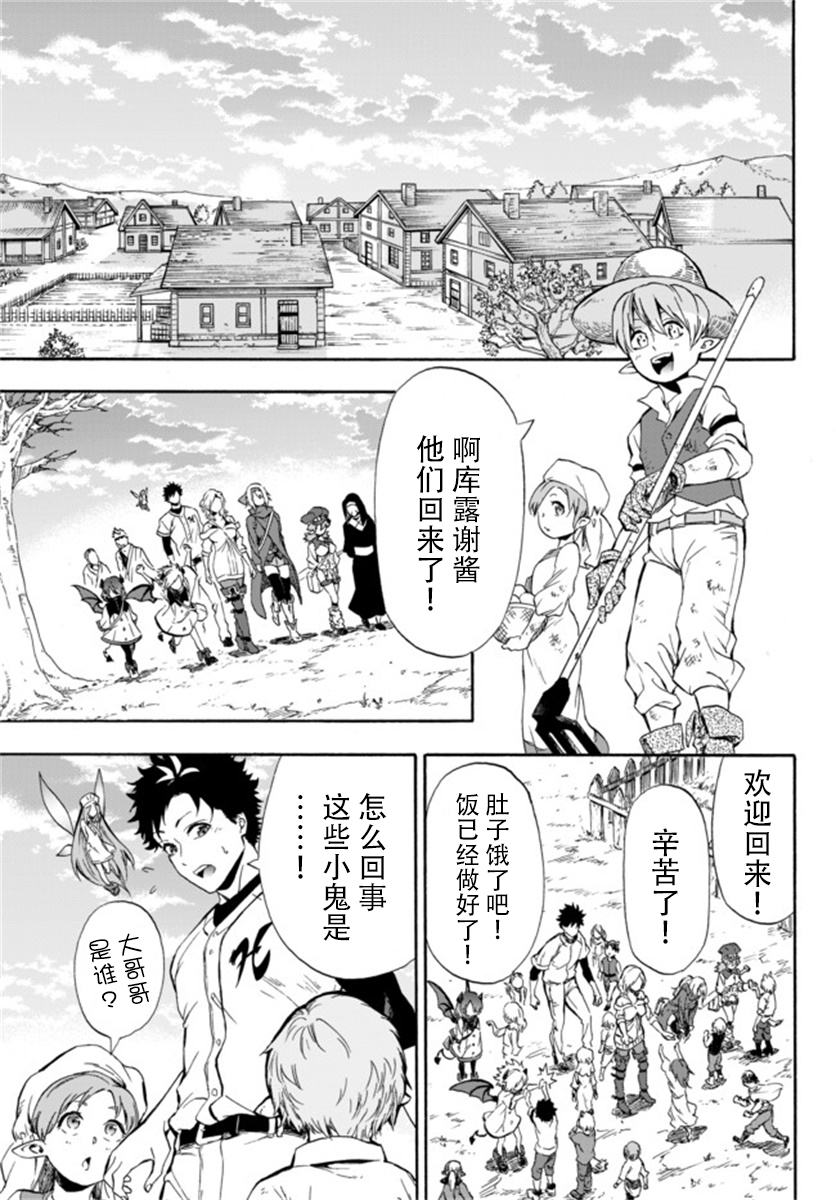 超高校级投手在用棒球代替战争的异世界拯救弱小国家第02话 超高校级投手在用棒球代替战争的异世界拯救弱小国家漫画 动漫之家漫画网
