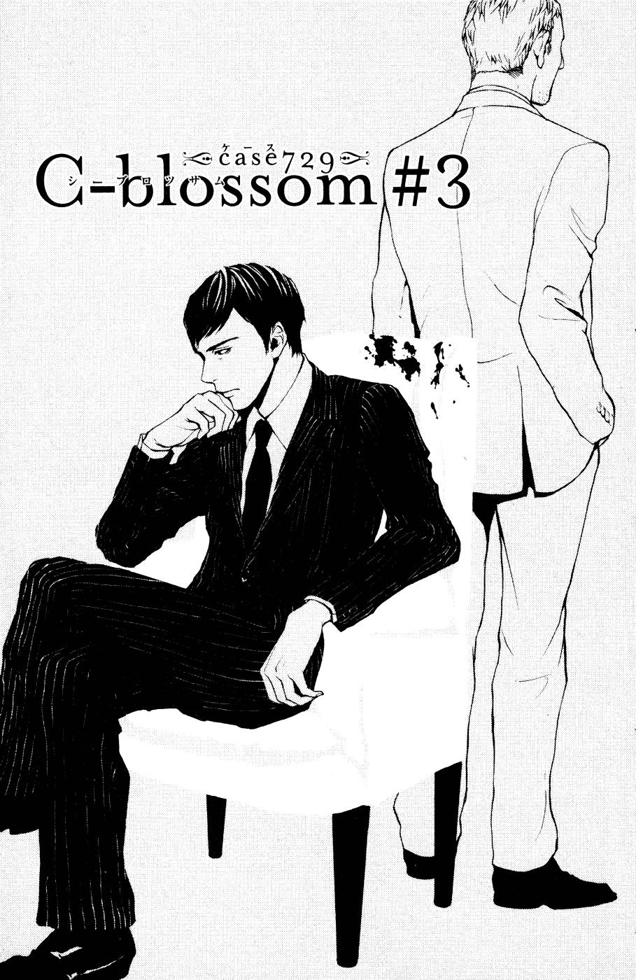 C Blossom Case729 第03话 C Blossom Case729漫画 动漫之家手机漫画